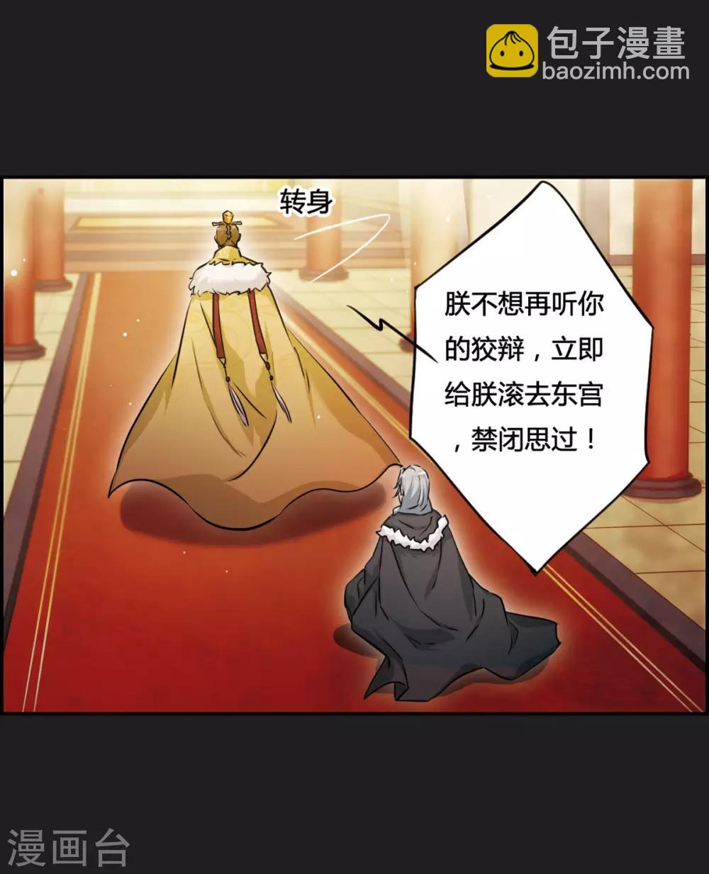 第11话 王府寿宴2-第13话