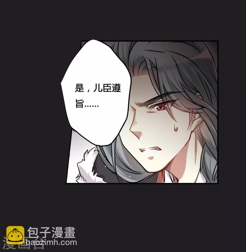 第11话 王府寿宴2-第13话