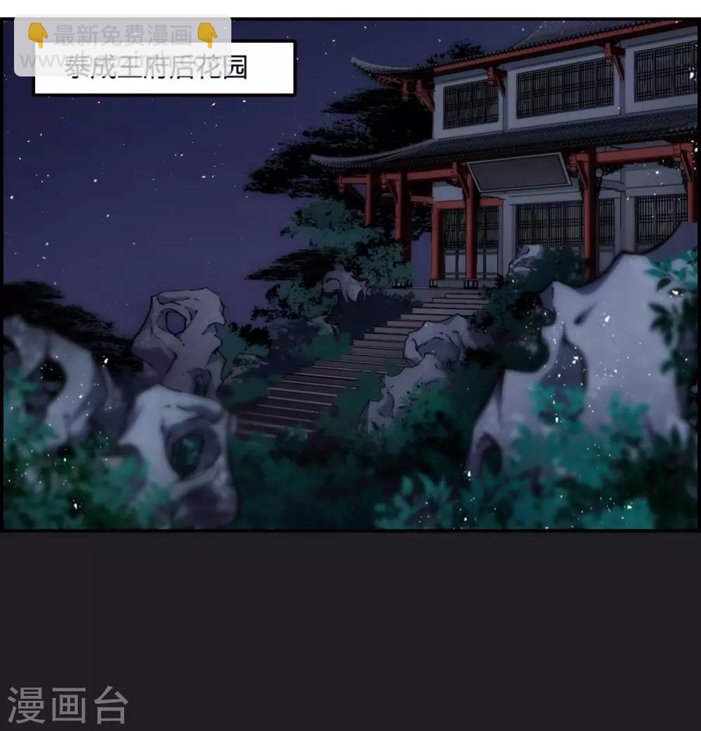第11话 王府寿宴2-第13话