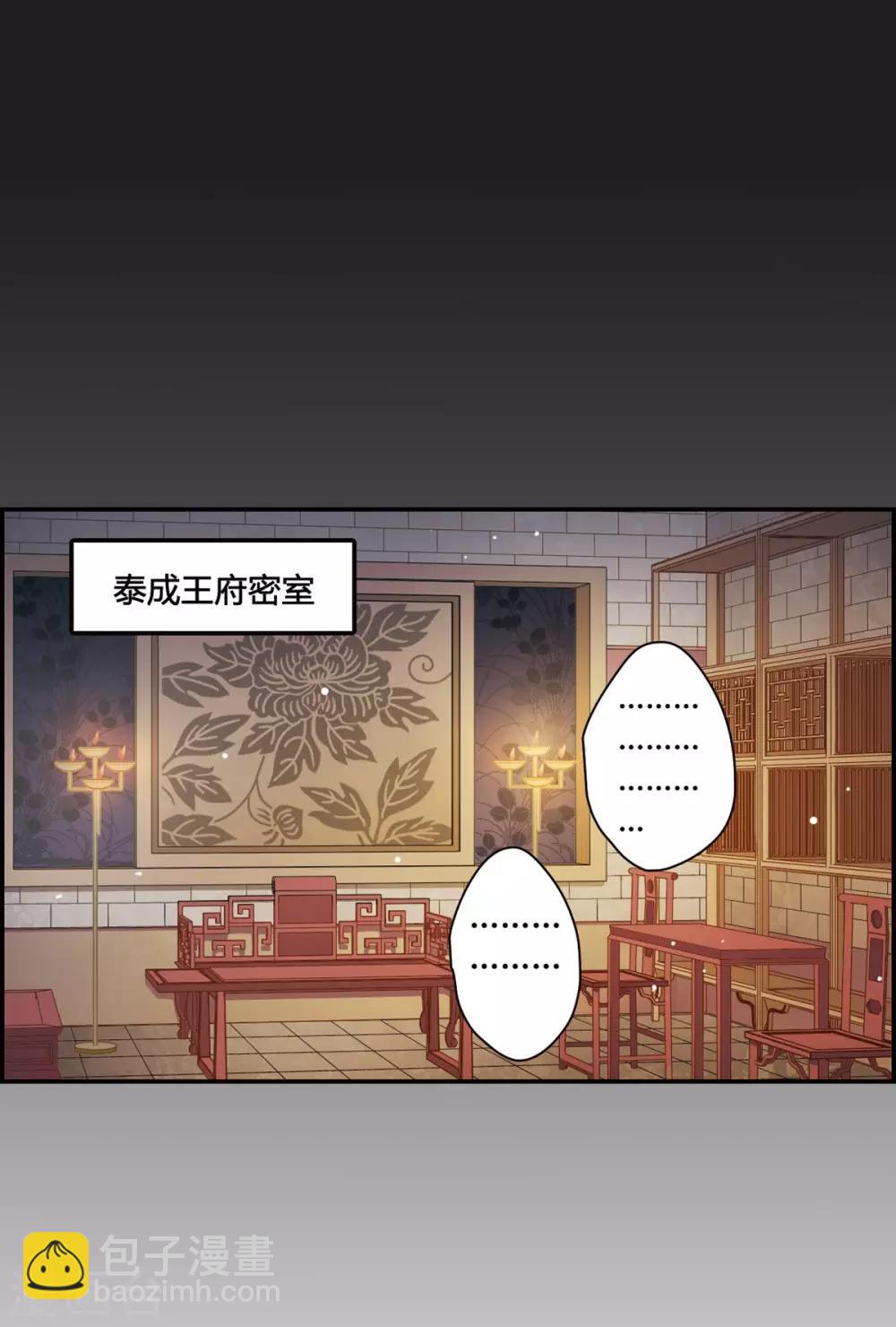 第11话 王府寿宴2-第13话
