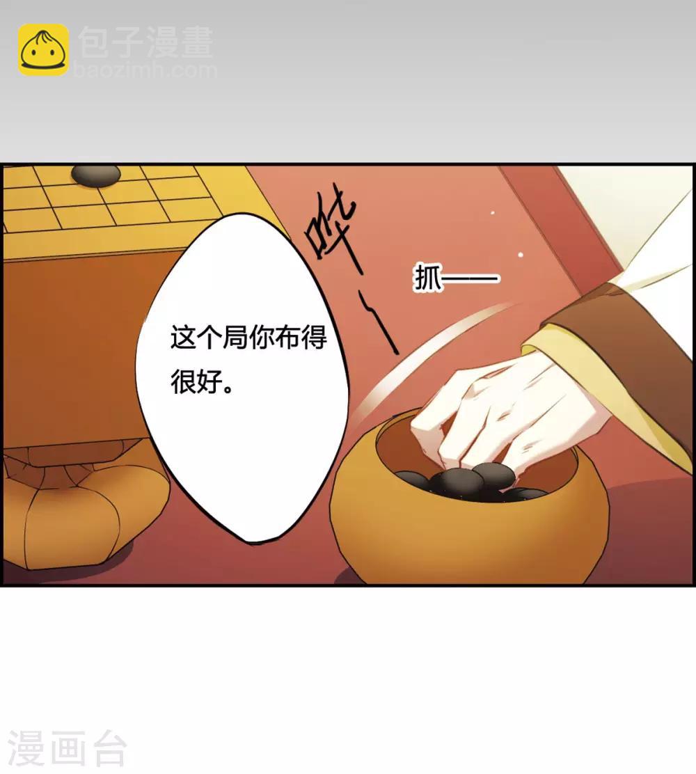第11话 王府寿宴2-第13话