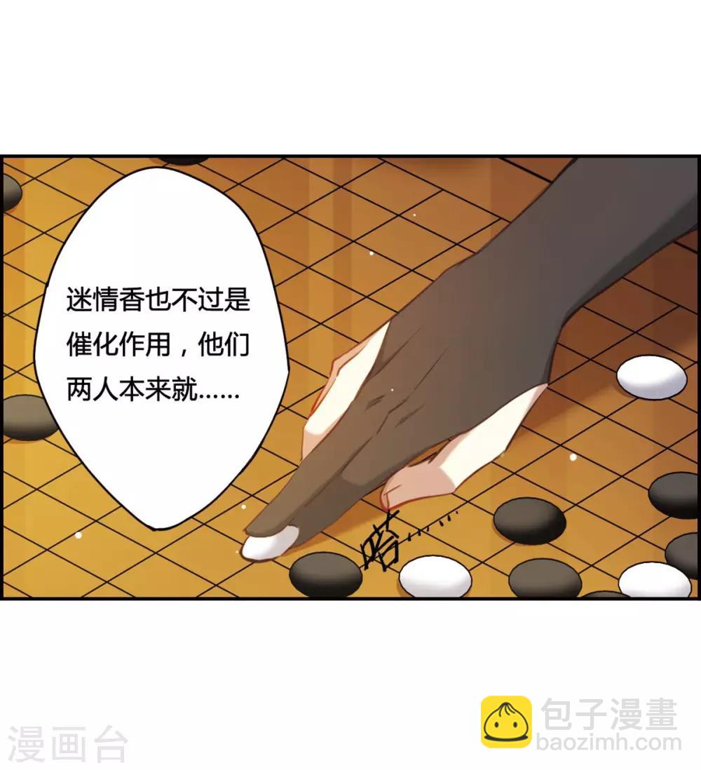 第11话 王府寿宴2-第13话