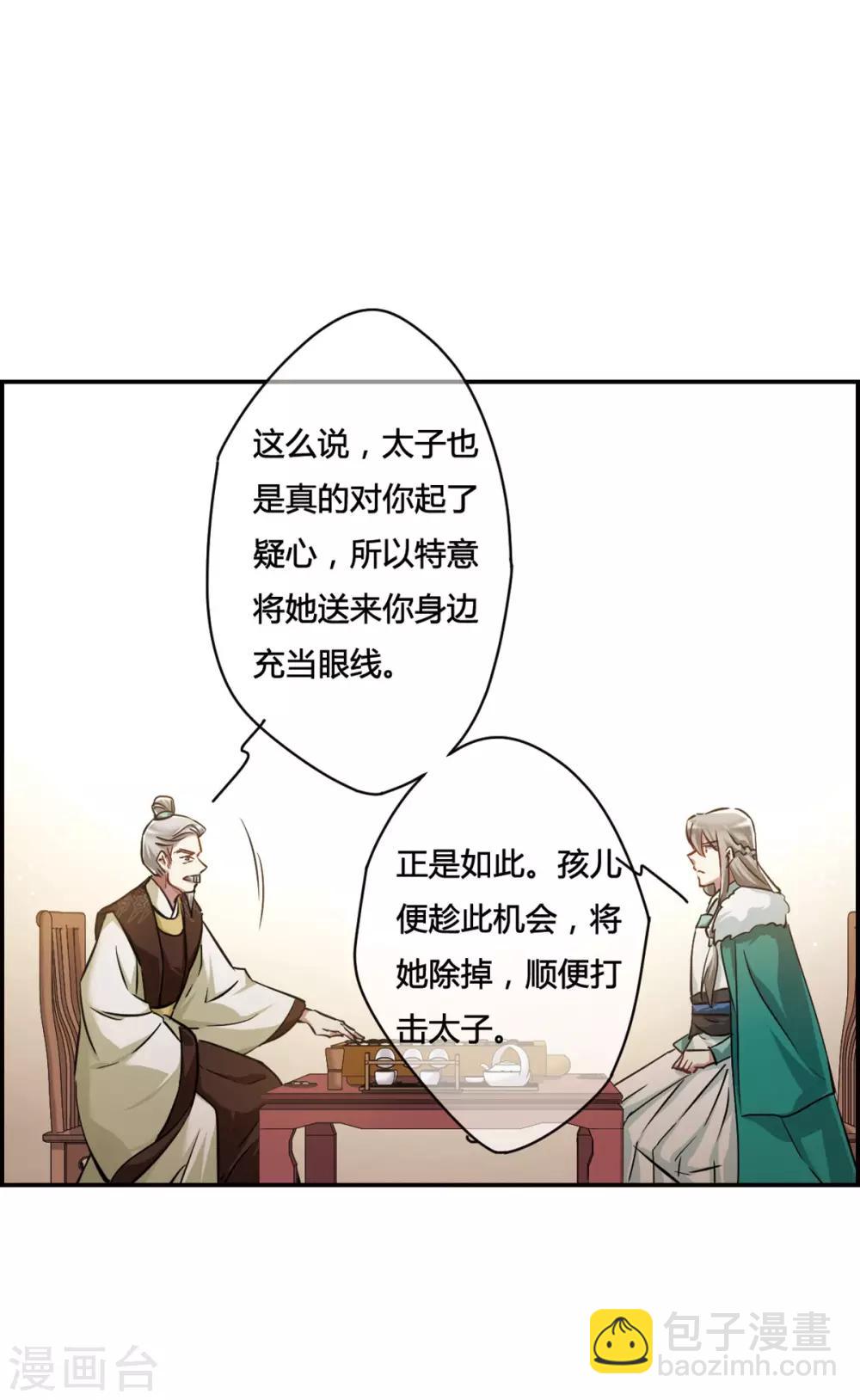 第11话 王府寿宴2-第13话