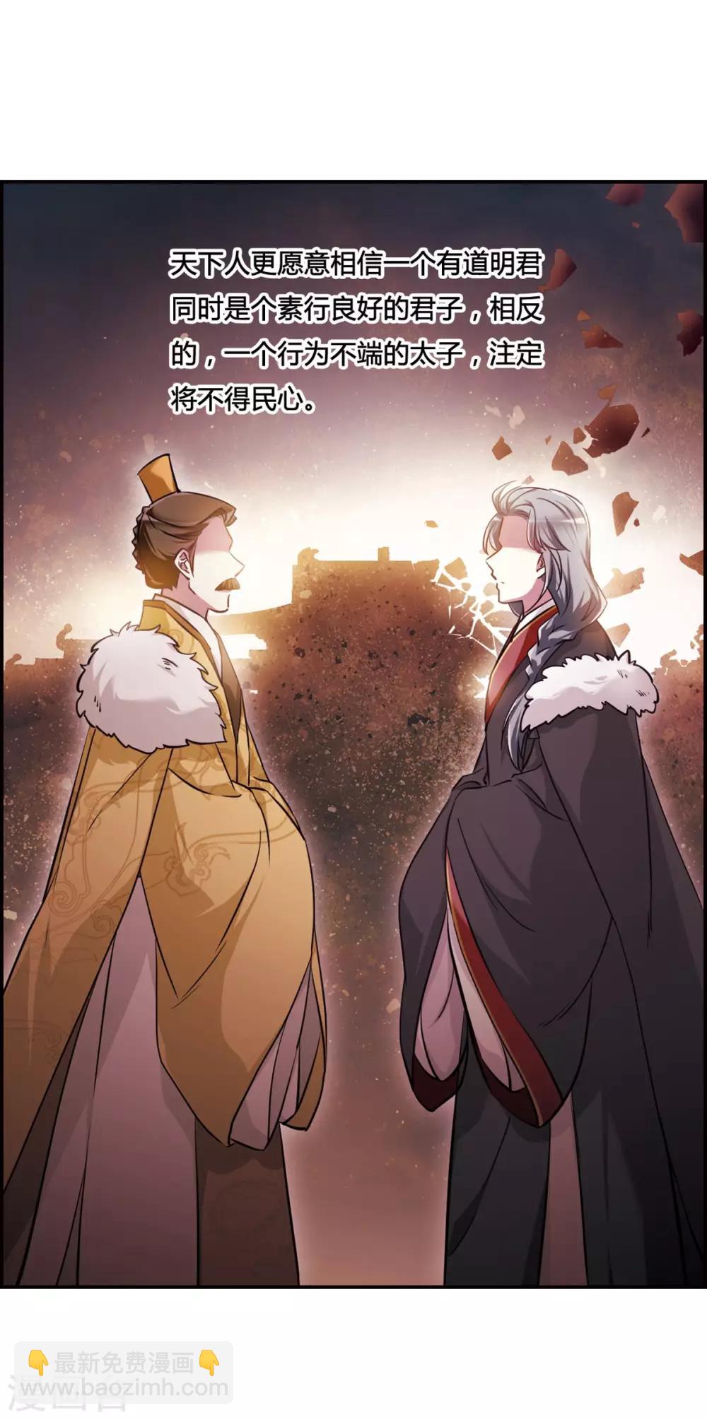 第11话 王府寿宴2-第13话