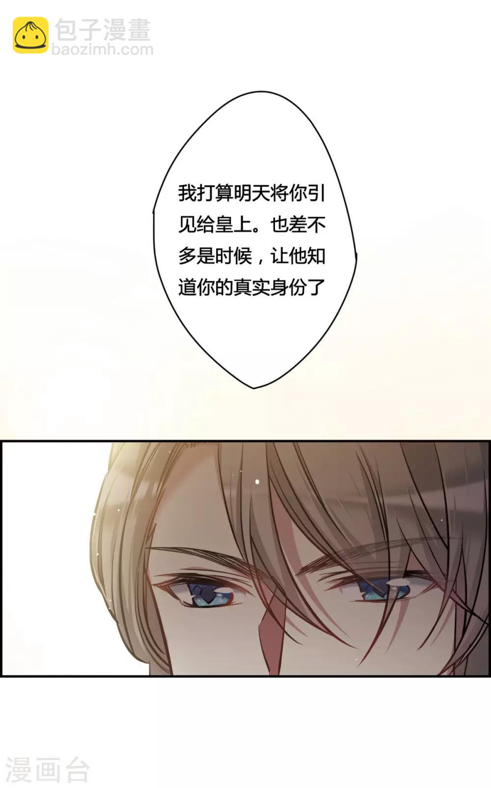 第11话 王府寿宴2-第13话