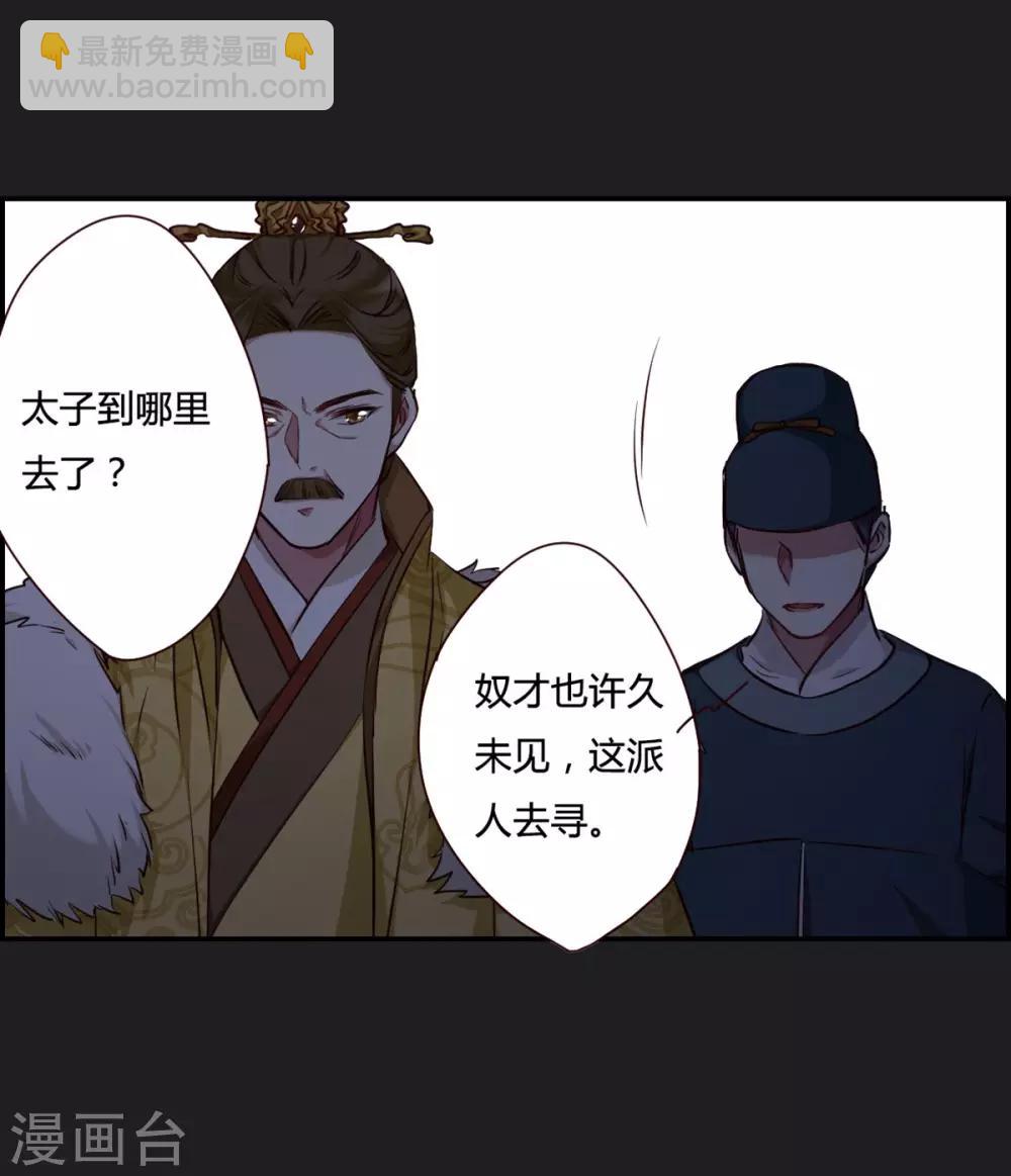 第11话 王府寿宴2-第13话