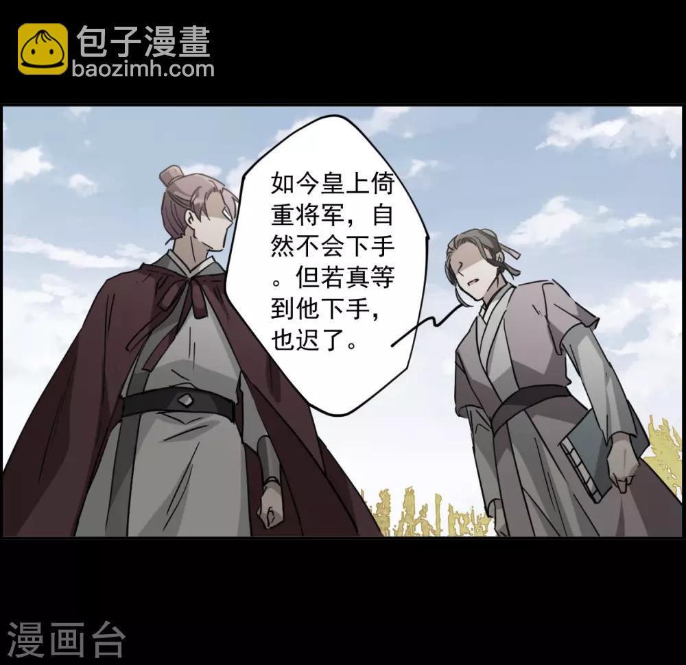 第119话 往事1-第121话