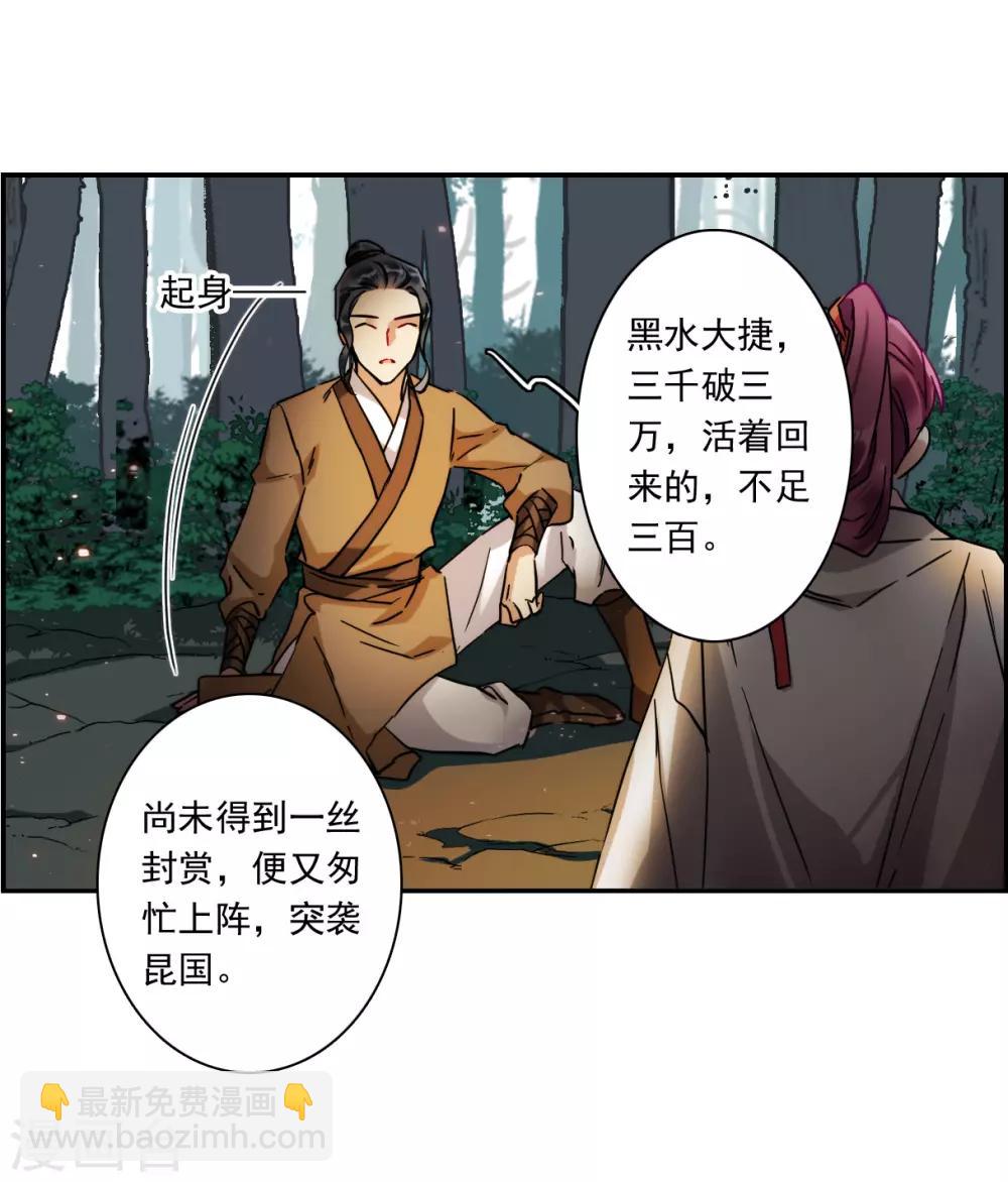 第121话 往事3-第123话