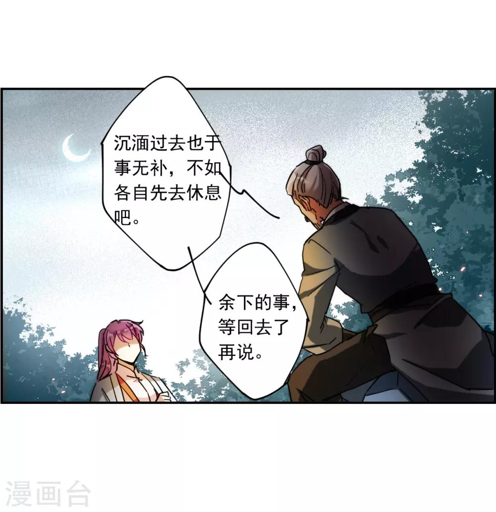 第121话 往事3-第123话