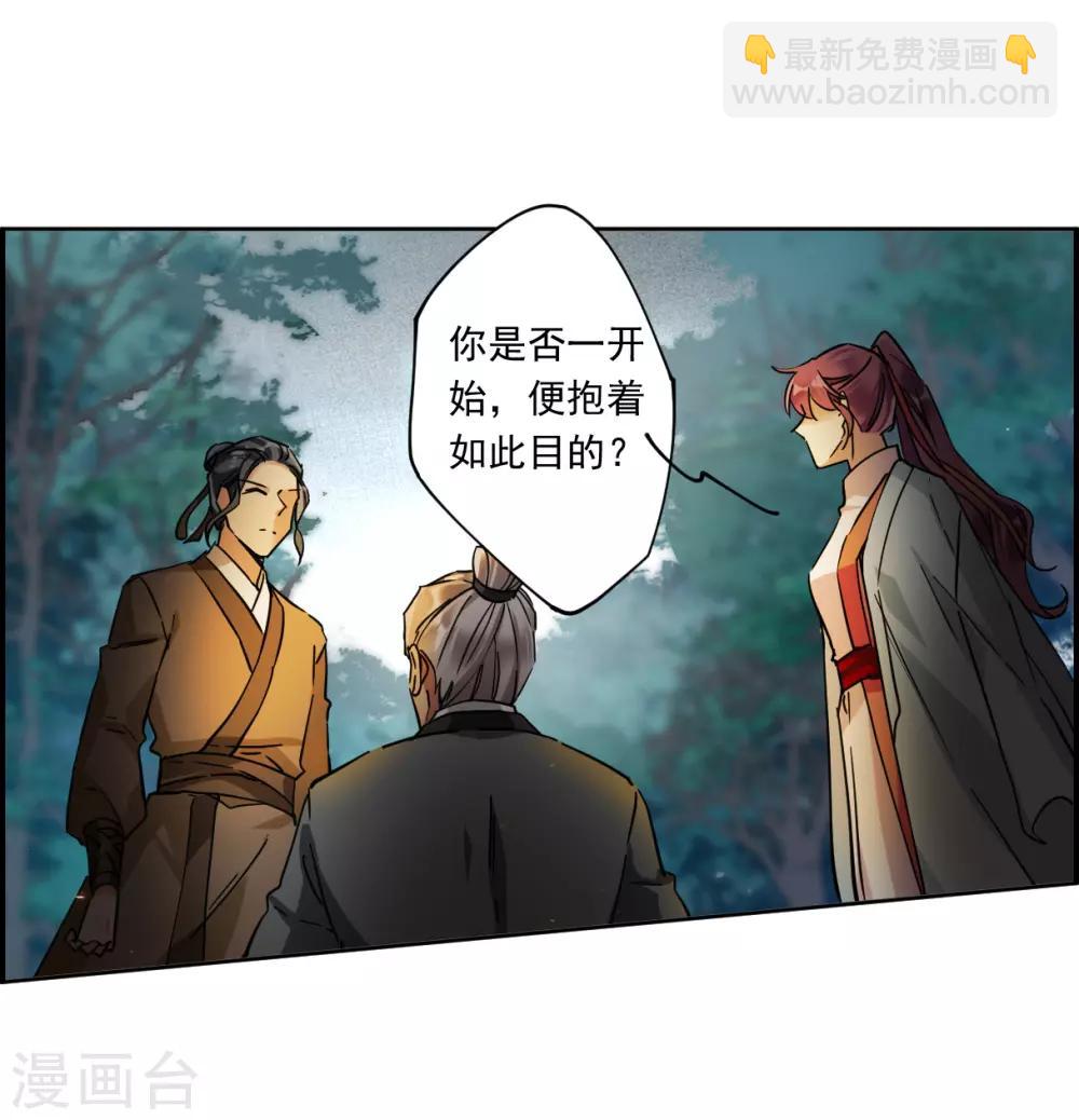 第121话 往事3-第123话