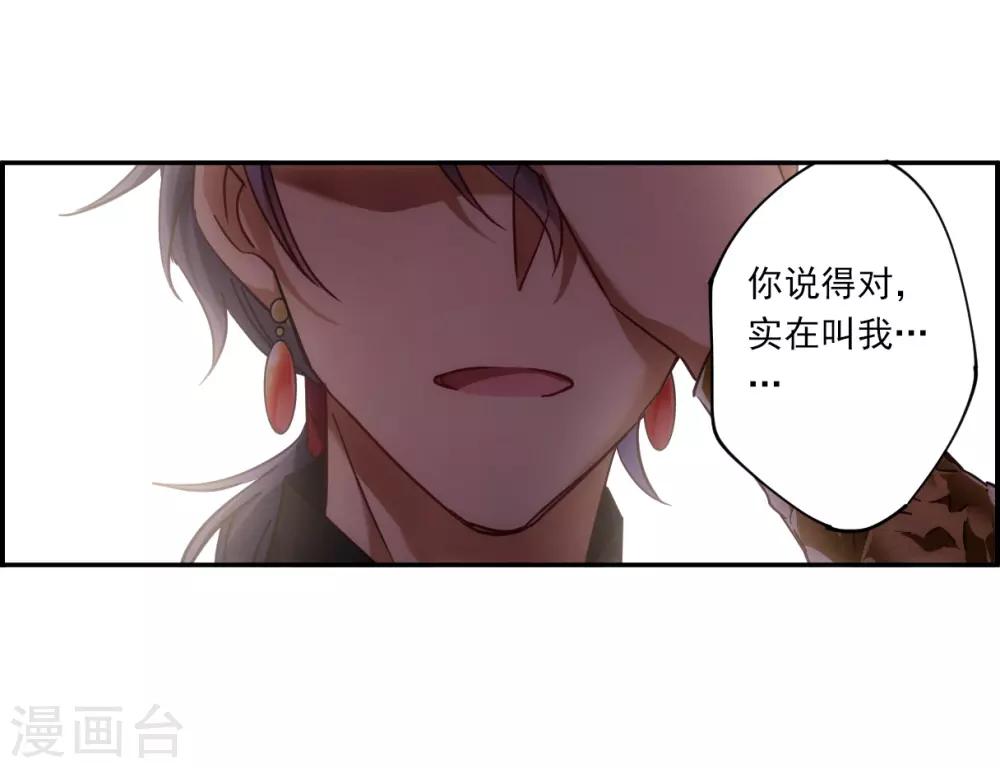 第123话 今非昔比2-第125话
