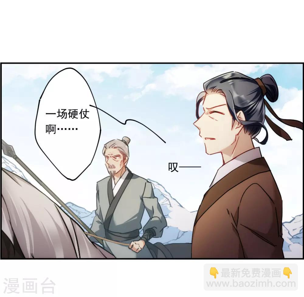 第123话 今非昔比2-第125话