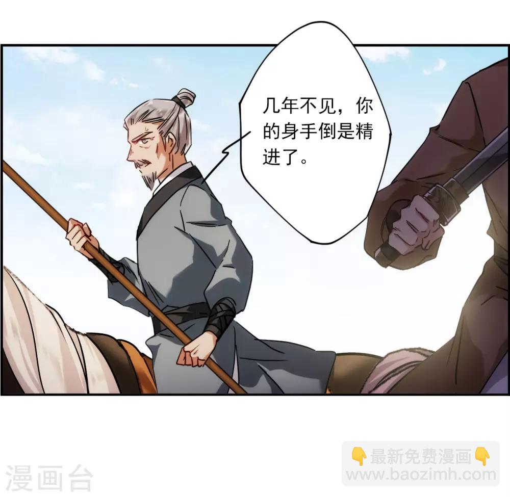 第123话 今非昔比2-第125话