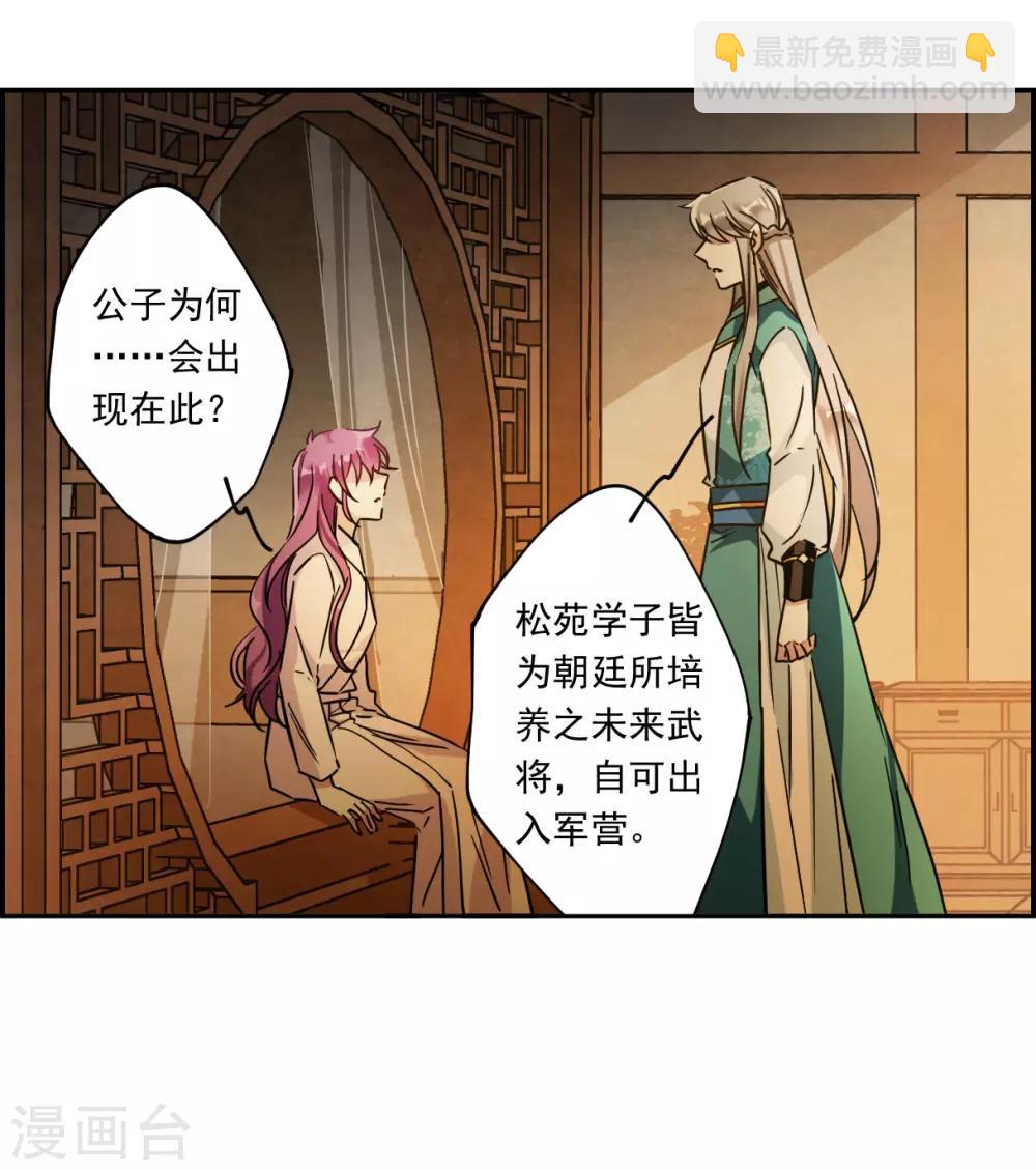 第129话 重逢4-第131话