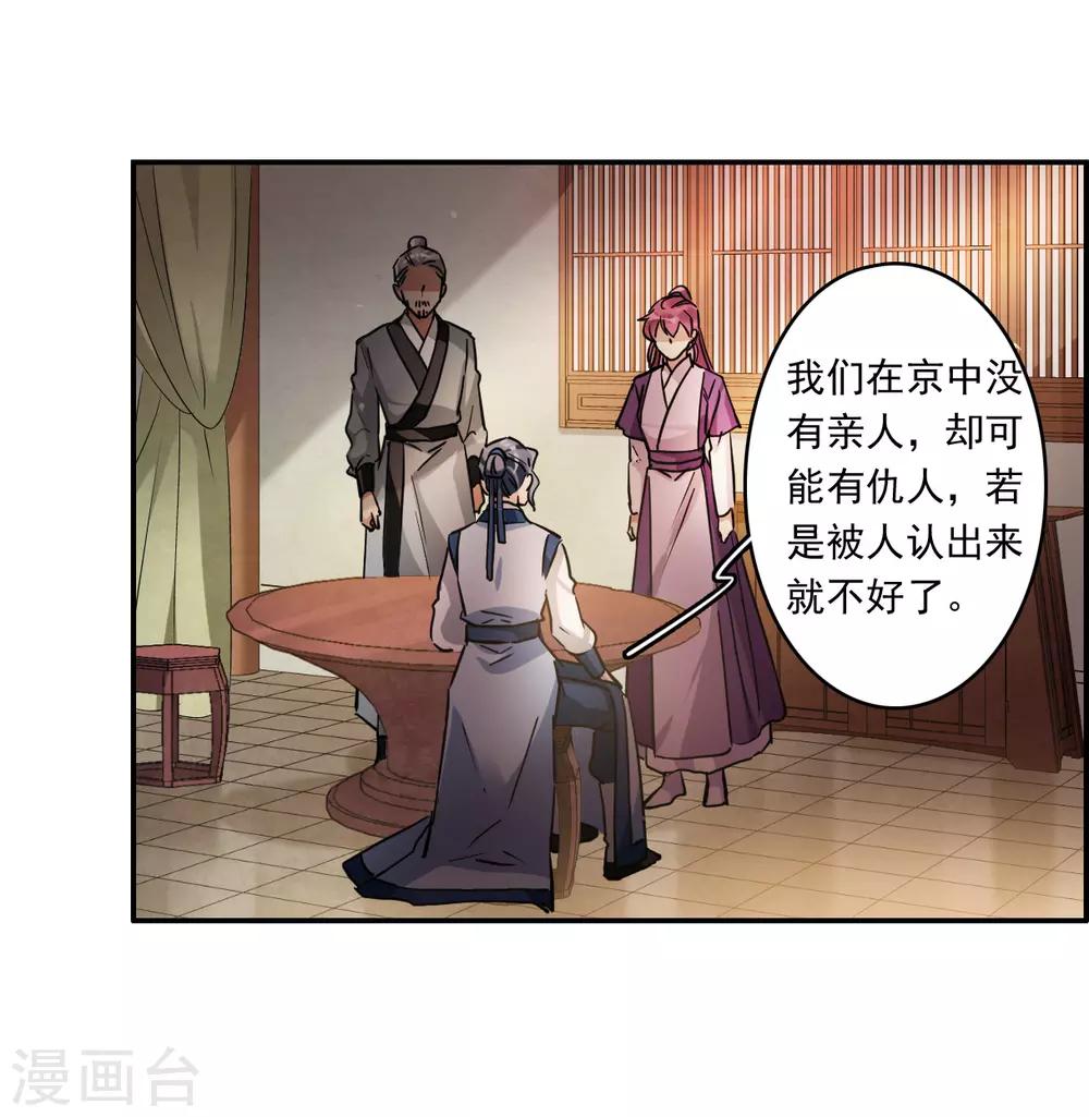 第131话 相依为命1-第133话