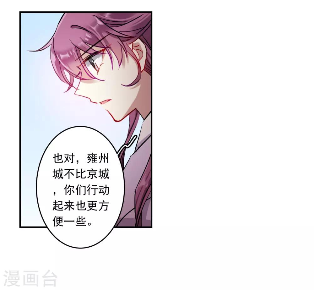 第131话 相依为命1-第133话
