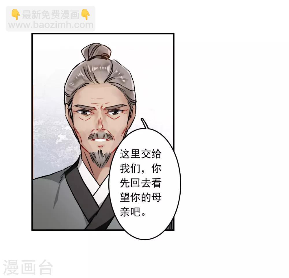 第131话 相依为命1-第133话