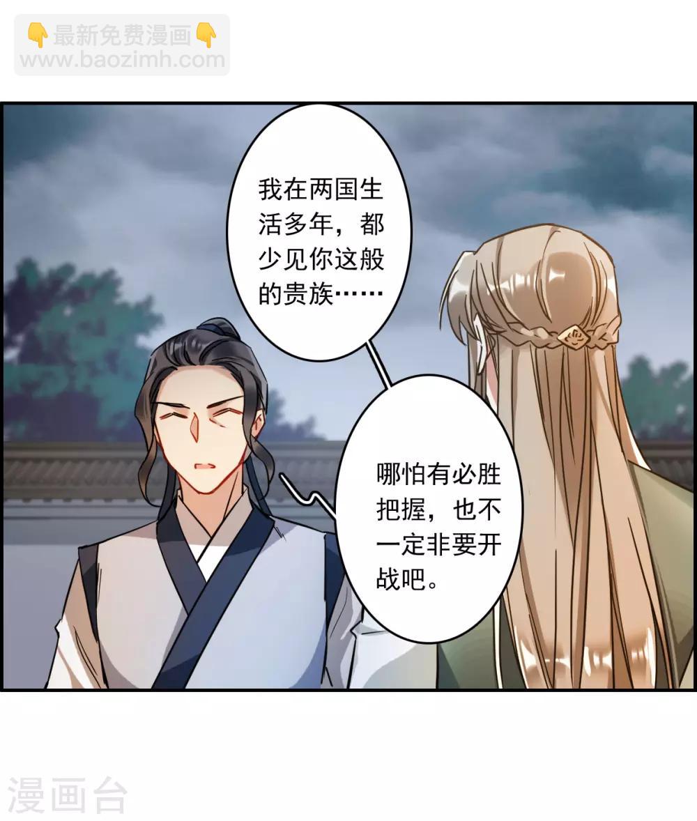 第131话 相依为命1-第133话