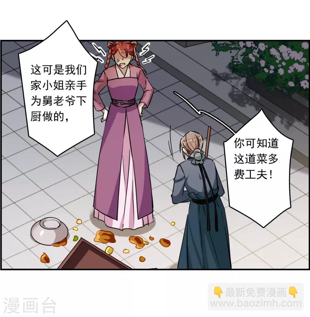 第132话 相依为命2-第135话
