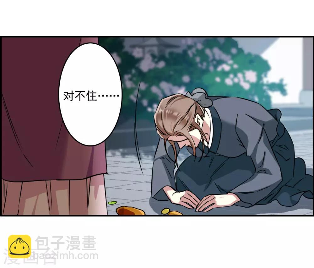 第132话 相依为命2-第135话