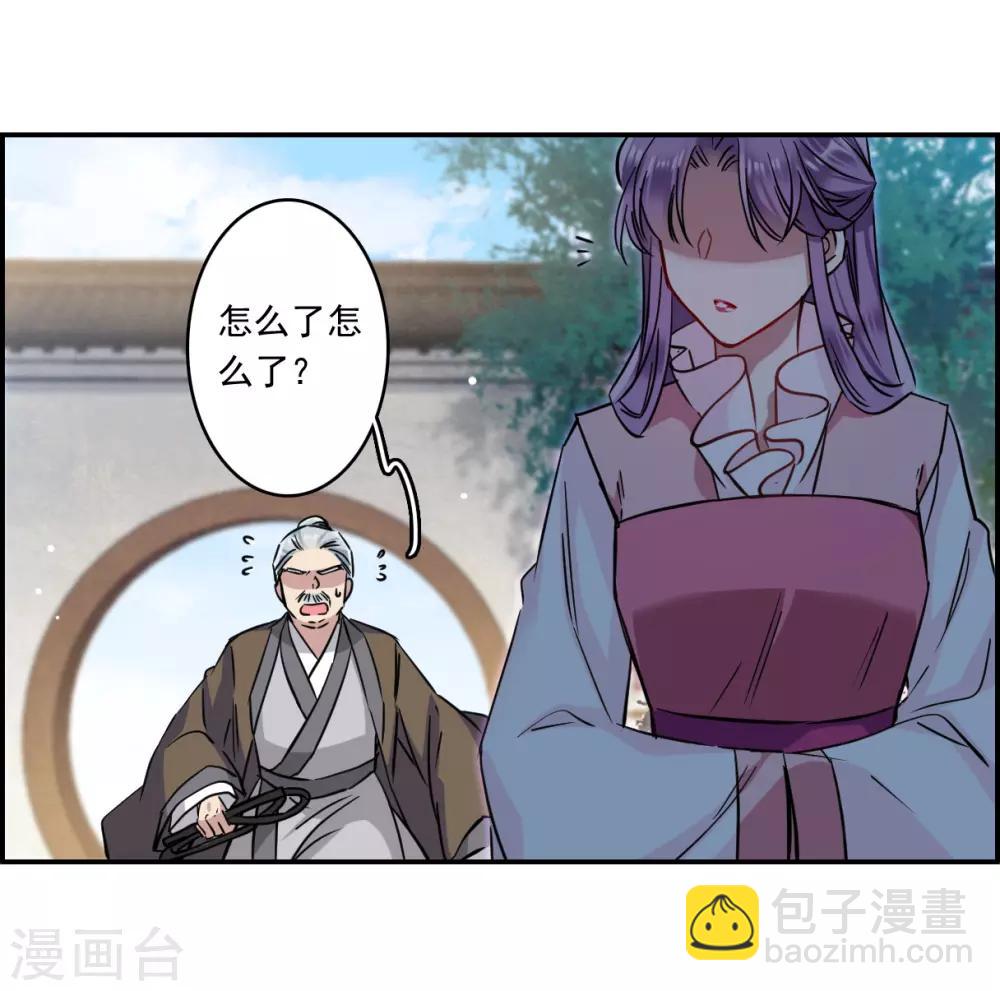 第132话 相依为命2-第135话