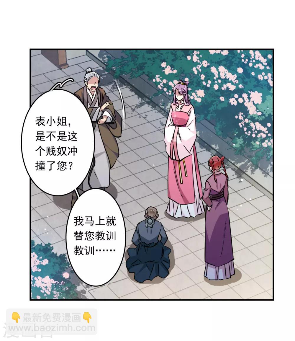 第132话 相依为命2-第135话