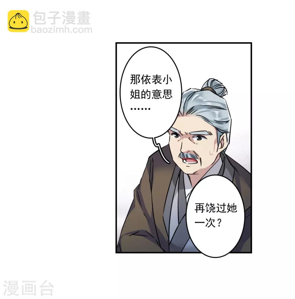 第132话 相依为命2-第135话