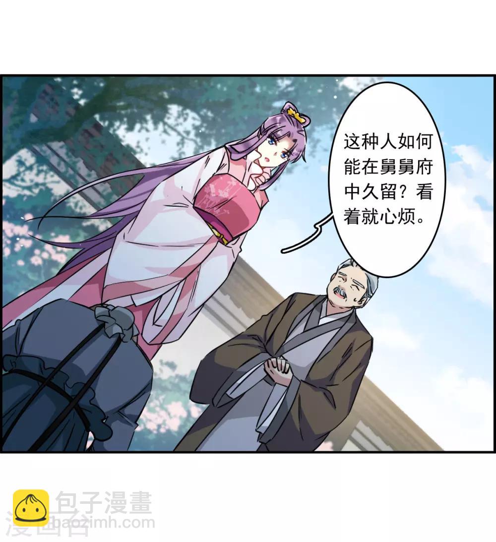 第132话 相依为命2-第135话