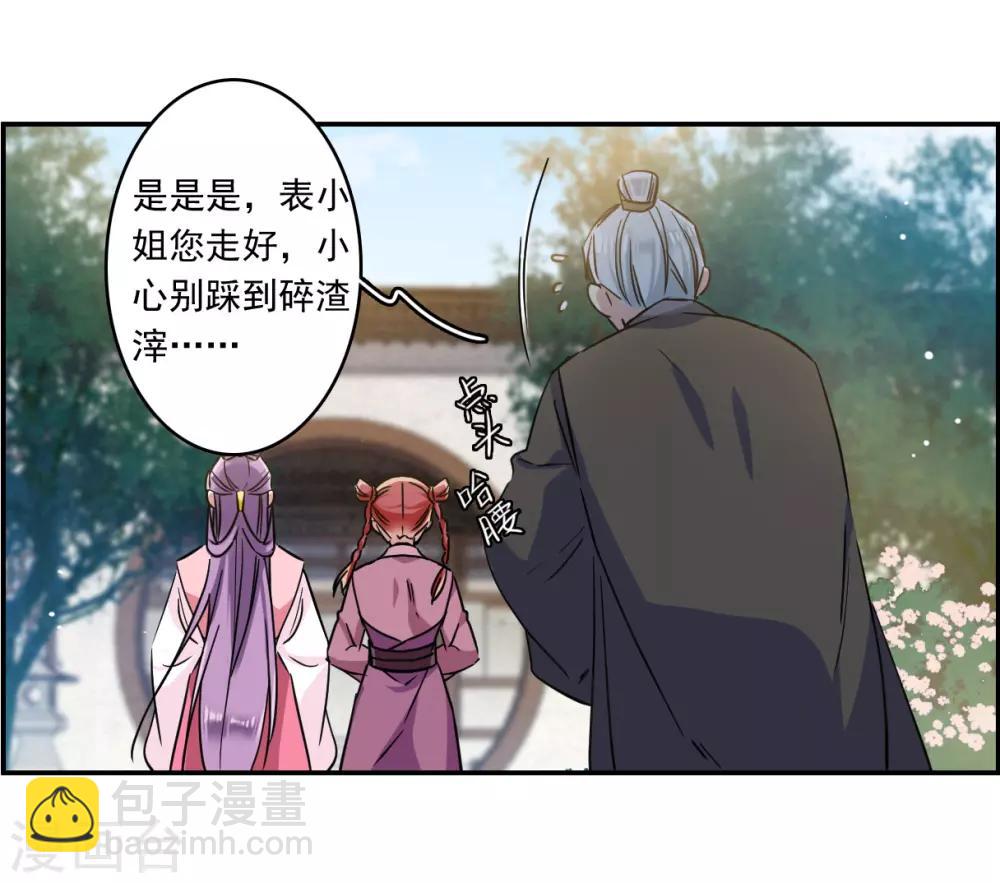 第132话 相依为命2-第135话