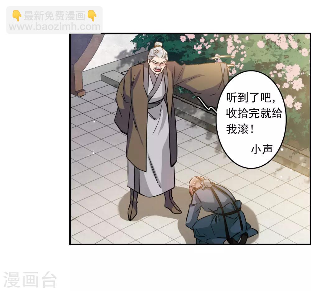 第132话 相依为命2-第135话