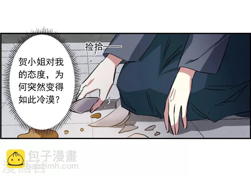 第132话 相依为命2-第135话