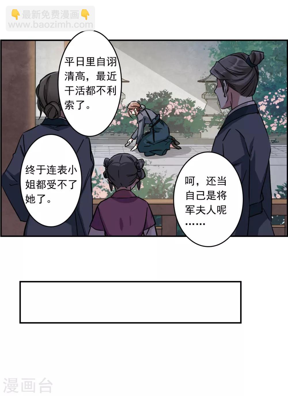 第132话 相依为命2-第135话