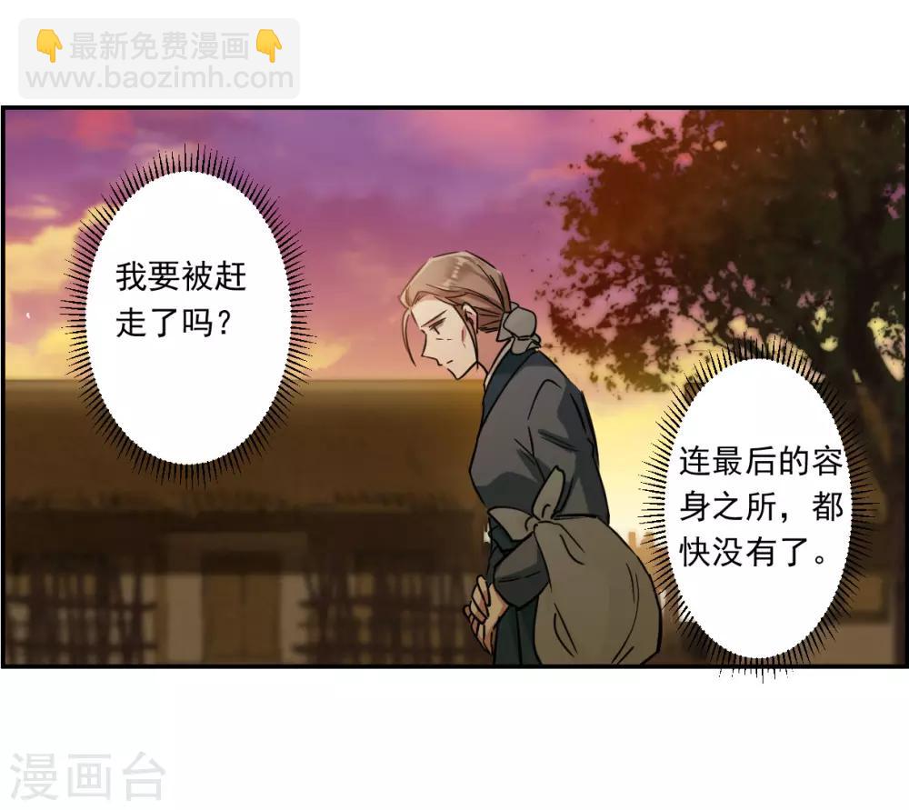 第132话 相依为命2-第135话