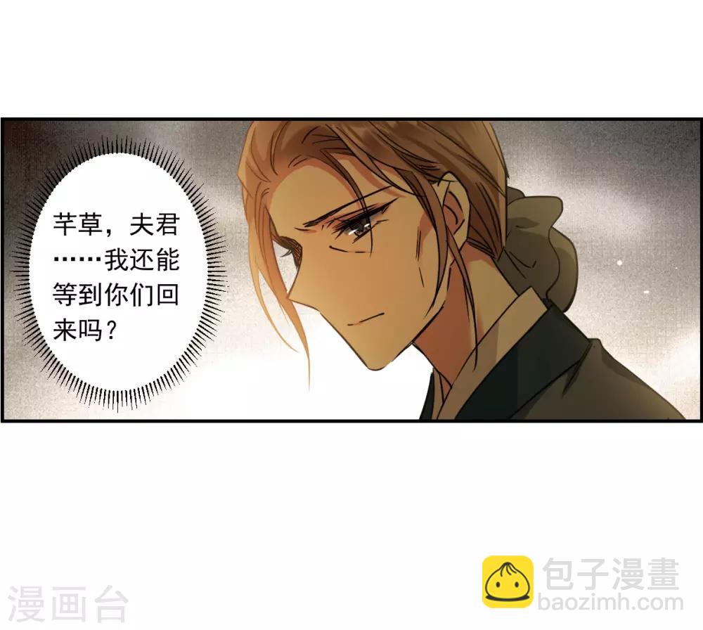 第132话 相依为命2-第135话