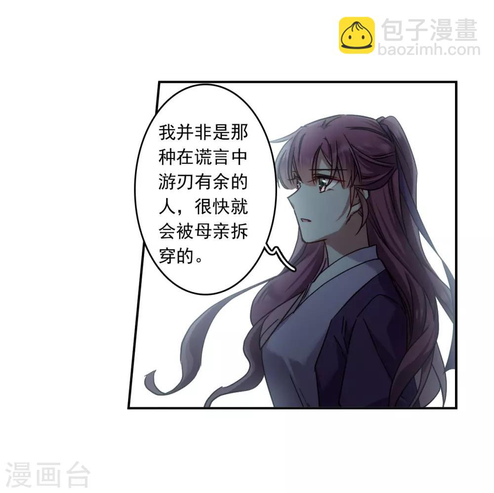 第134话 相依为命4-第137话