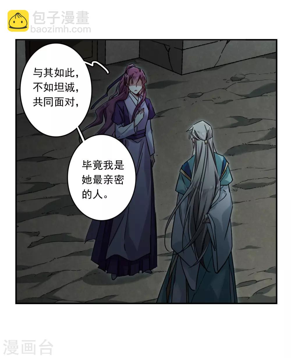 第134话 相依为命4-第137话