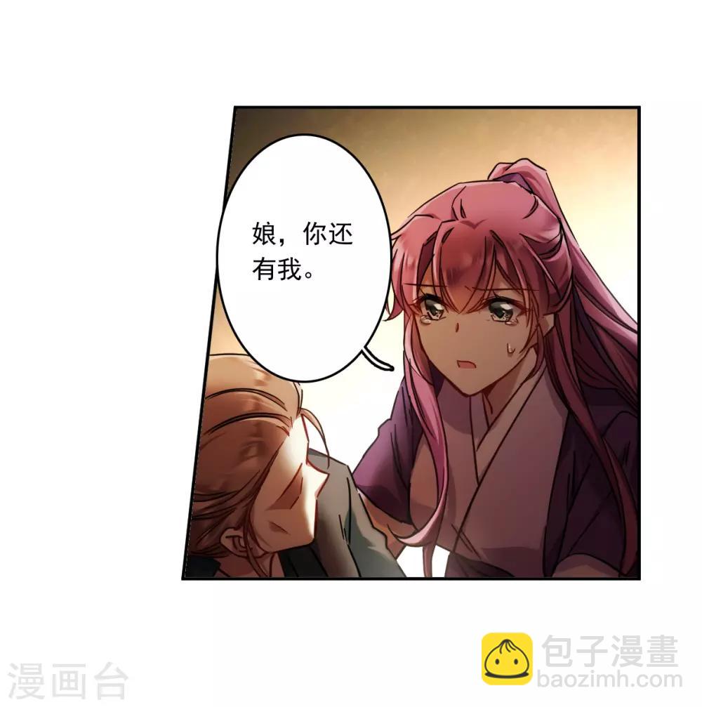 第134话 相依为命4-第137话