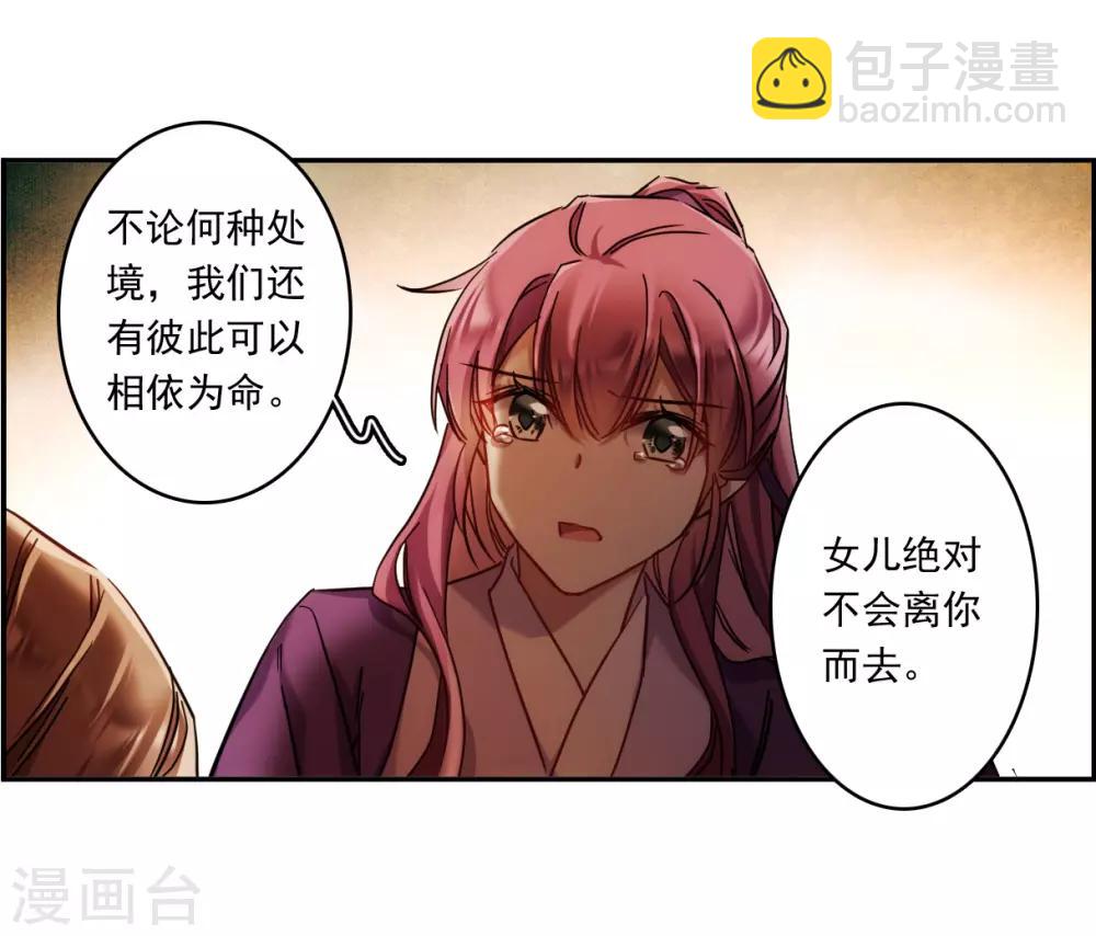 第134话 相依为命4-第137话