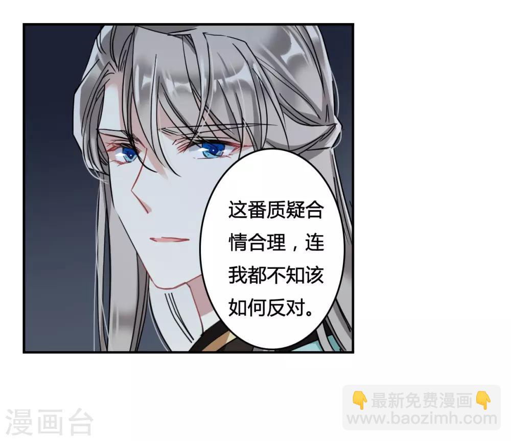 第136话 各取所需2-第139话