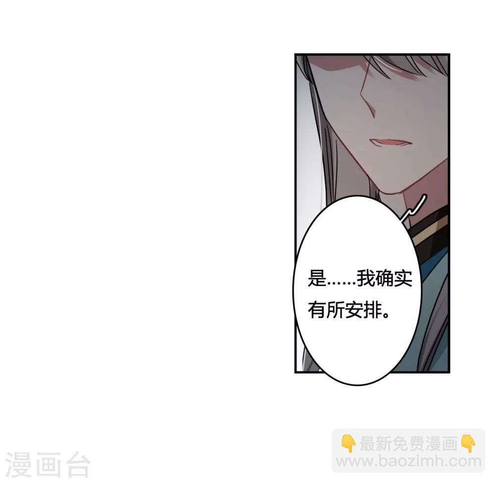 第136话 各取所需2-第139话