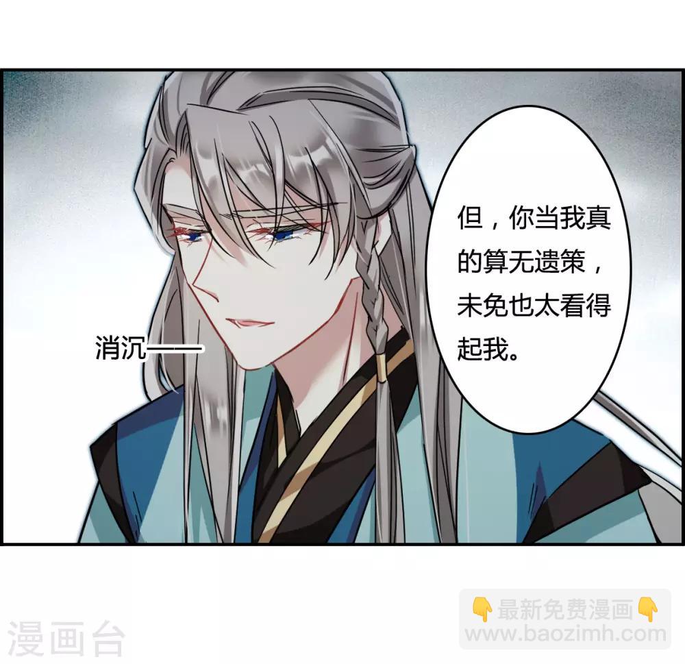 第136话 各取所需2-第139话