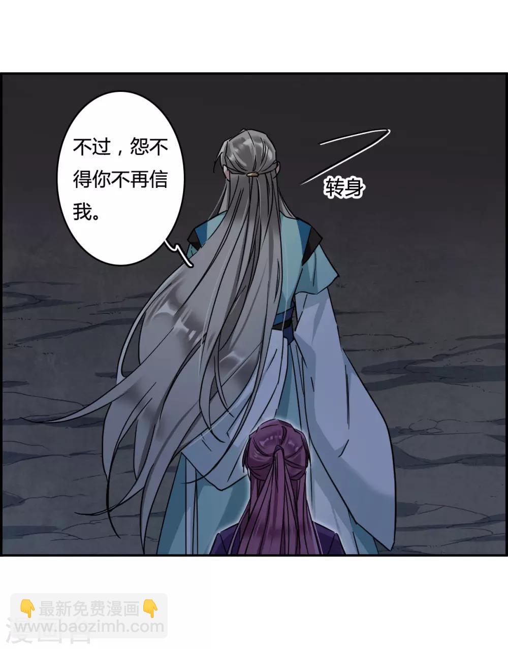 第136话 各取所需2-第139话