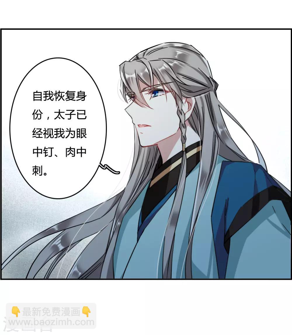 第136话 各取所需2-第139话