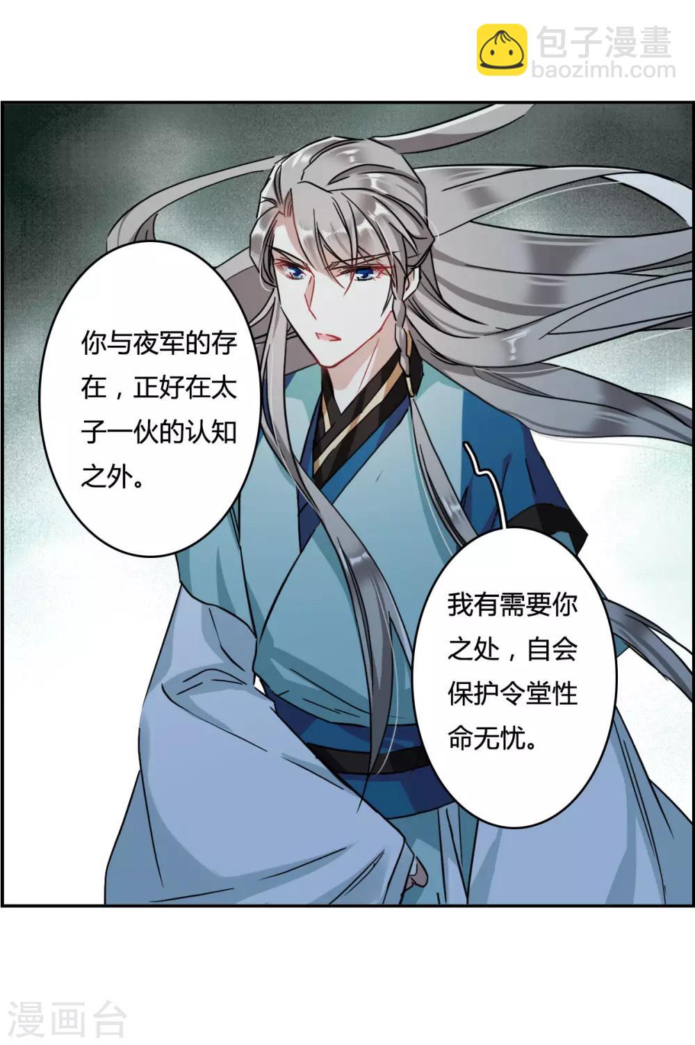 第136话 各取所需2-第139话