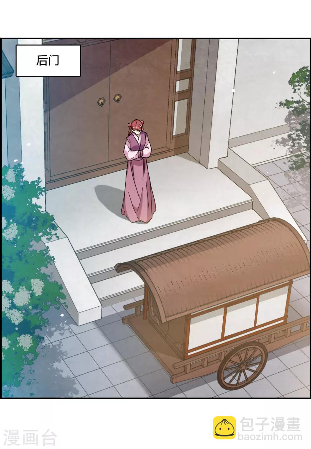 第136话 各取所需2-第139话