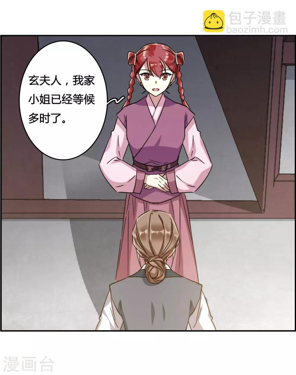 第136话 各取所需2-第139话