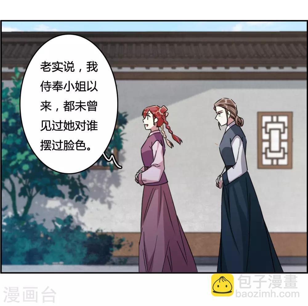 第136话 各取所需2-第139话