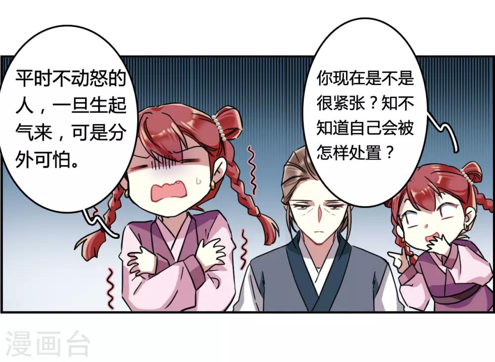 第136话 各取所需2-第139话
