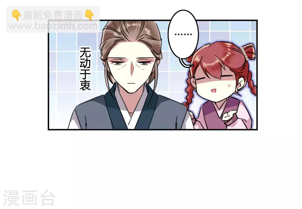 第136话 各取所需2-第139话