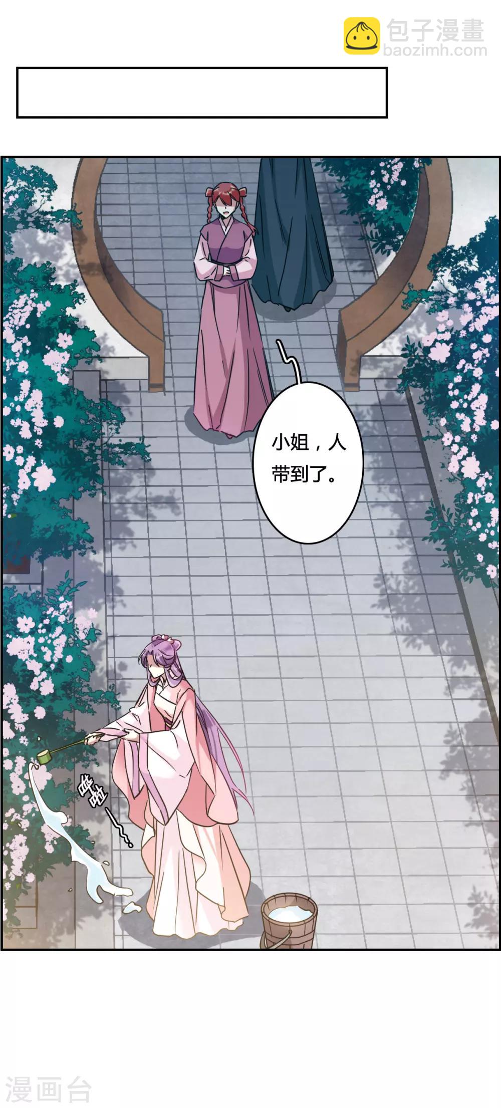第136话 各取所需2-第139话